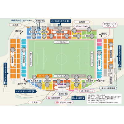 清水心跳 vs 神戸勝利船 足球門票