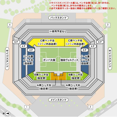 Gamba Osaka vs Tokushima Vortis tickets