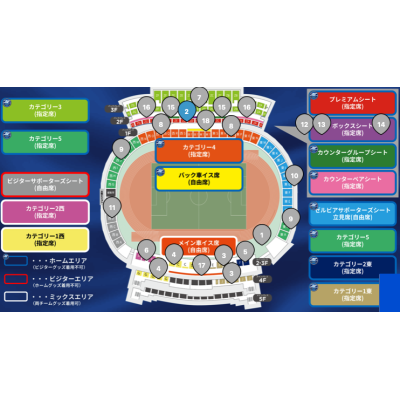 FC Machida Zelvia vs Sanfrecce Hiroshima tickets