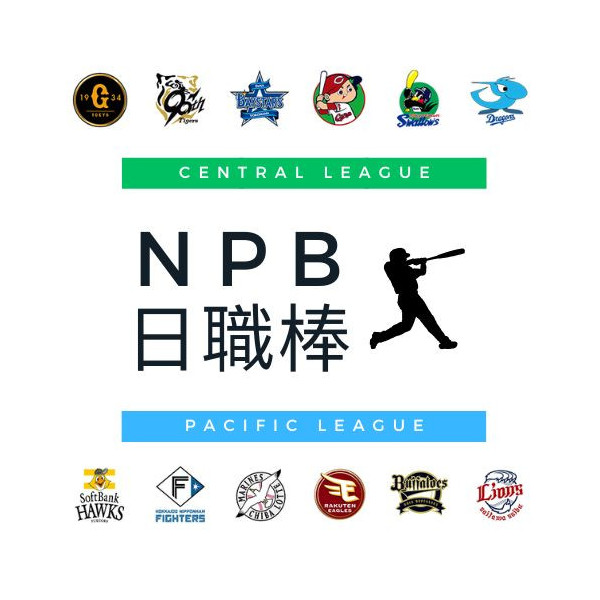 Japan Baseball, Basketball tickets