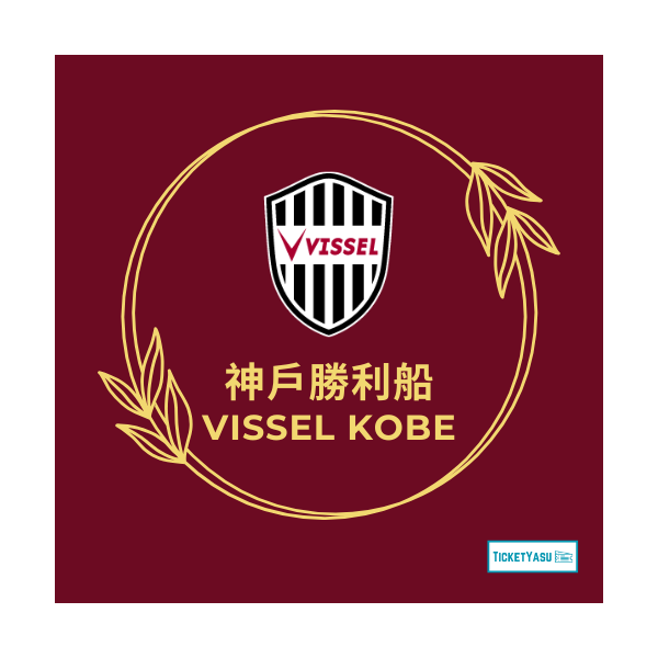 神戶勝利船 主場 賽事 門票