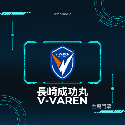 V-Varen Nagasaki - Home Game Tickets