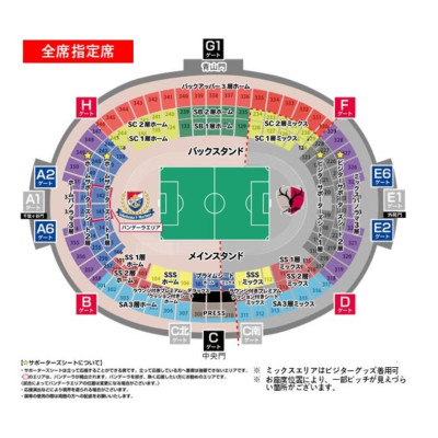 横濱水手 vs 鹿島鹿角 足球門票