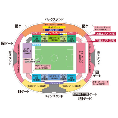 鹿島鹿角 vs 柏雷素爾 足球門票