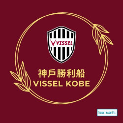 神戸勝利船 - 主場門票