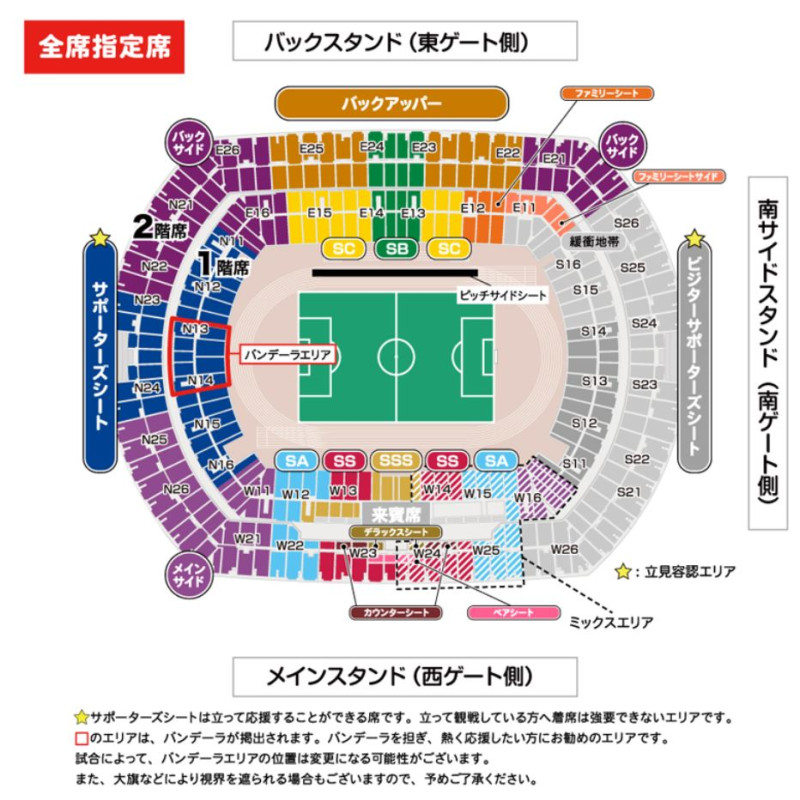横濱水手 vs 名古屋鯨魚 足球門票