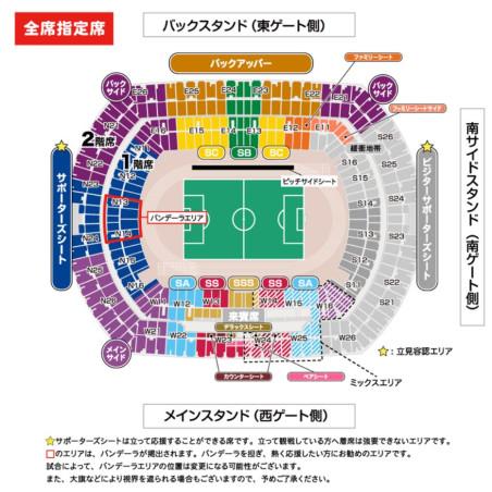 横濱水手 vs 名古屋鯨魚 足球門票
