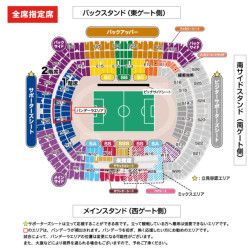 横濱水手 vs FC東京 足球門票