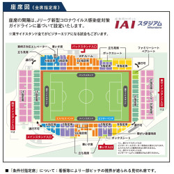 Shimizu S-Pulse vs Others tickets